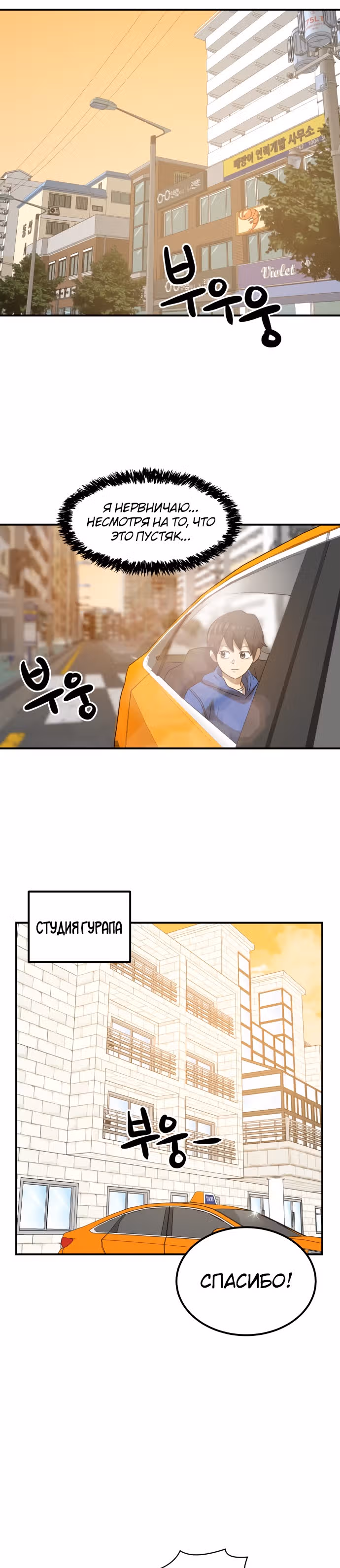 Двойной Клик — Том 1 · Глава 27, страница 30