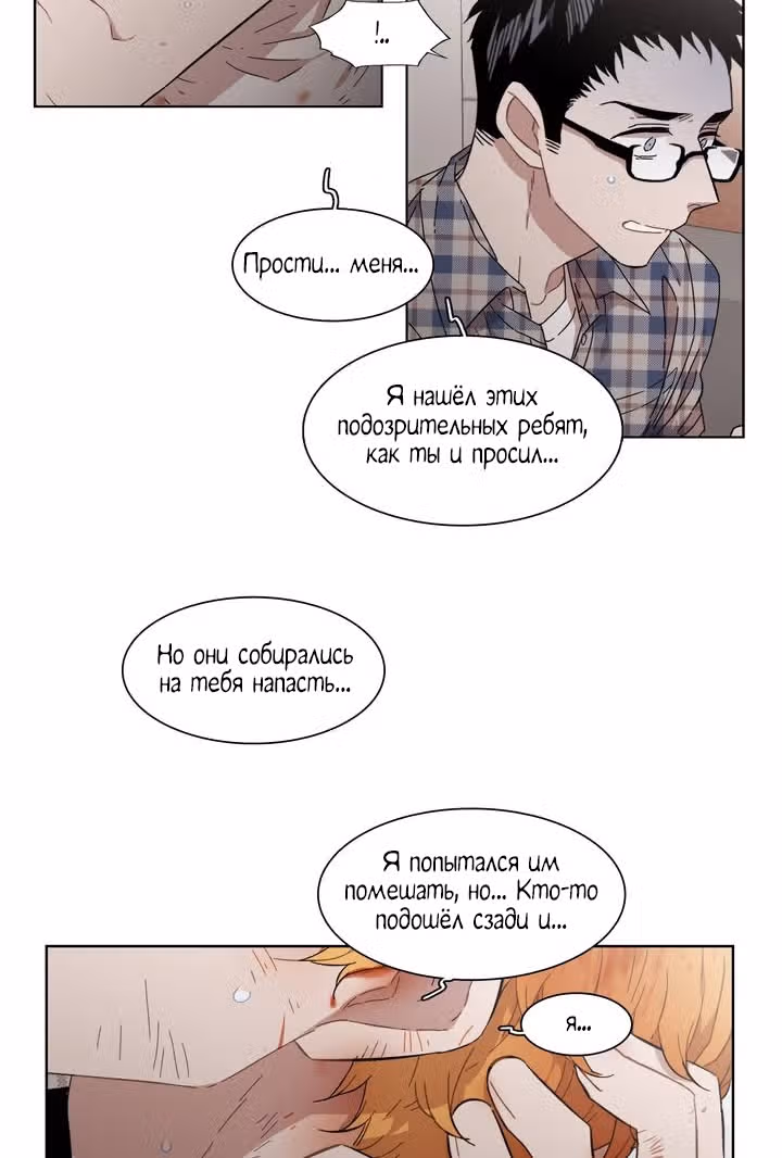 Мой тайный братик — Том 5 · Глава 177, страница 27