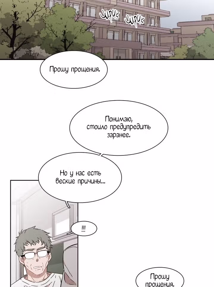 Мой тайный братик — Том 5 · Глава 177, страница 34