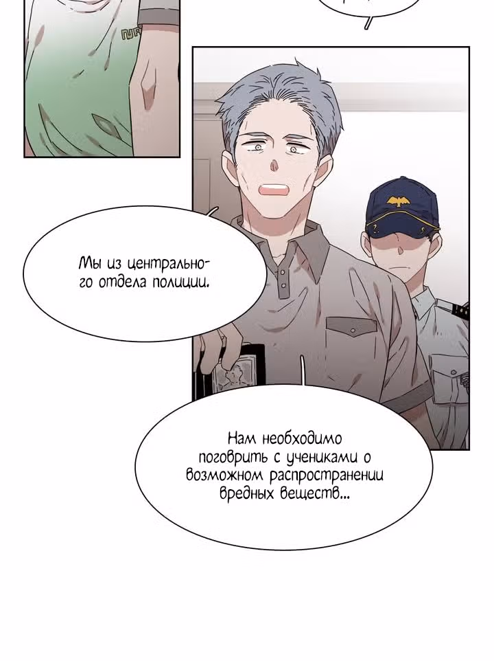 Мой тайный братик — Том 5 · Глава 177, страница 35