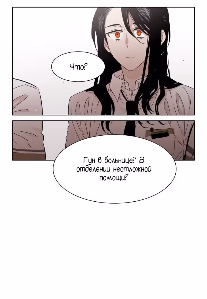 Мой тайный братик — Том 5 · Глава 177, страница 42