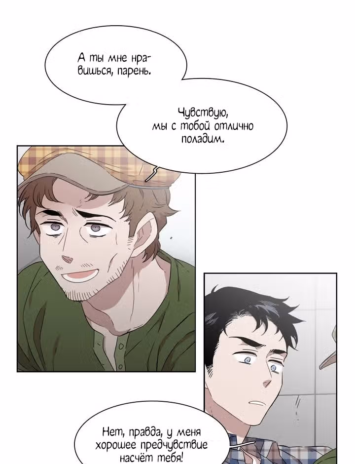 Мой тайный братик — Том 5 · Глава 177, страница 9