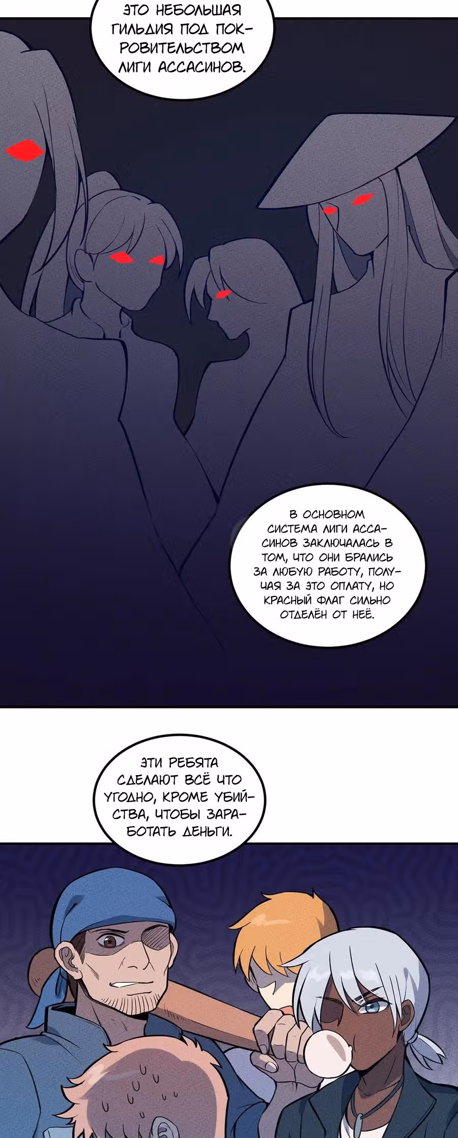 Слабейший монстр — Том 1 · Глава 59, страница 19