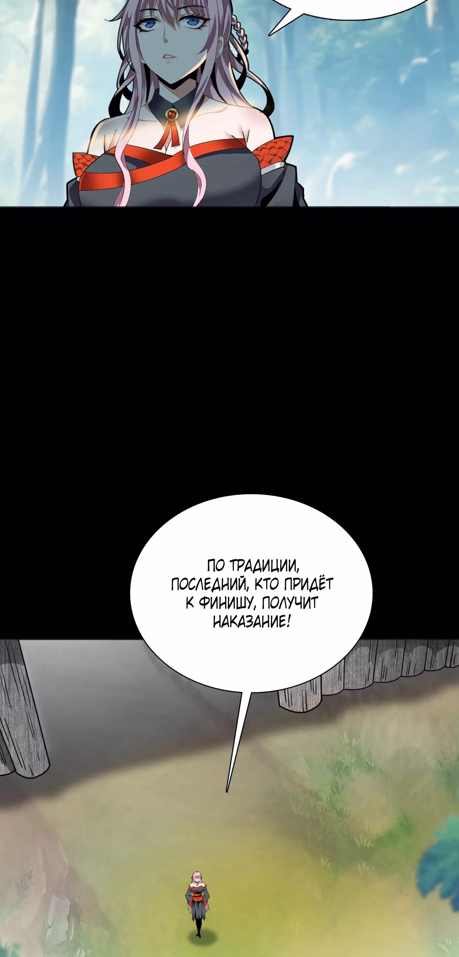 Я Завладел доспехами Генерала — Том 1 · Глава 5, страница 4