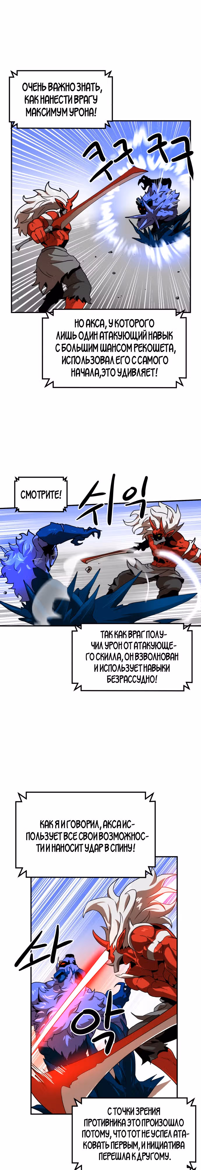 Двойной Клик — Том 1 · Глава 28, страница 12