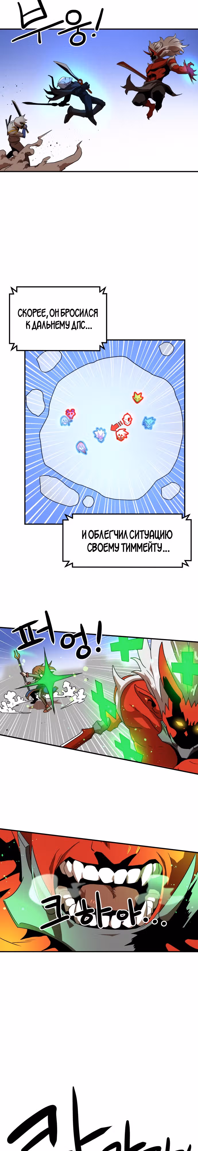 Двойной Клик — Том 1 · Глава 28, страница 16