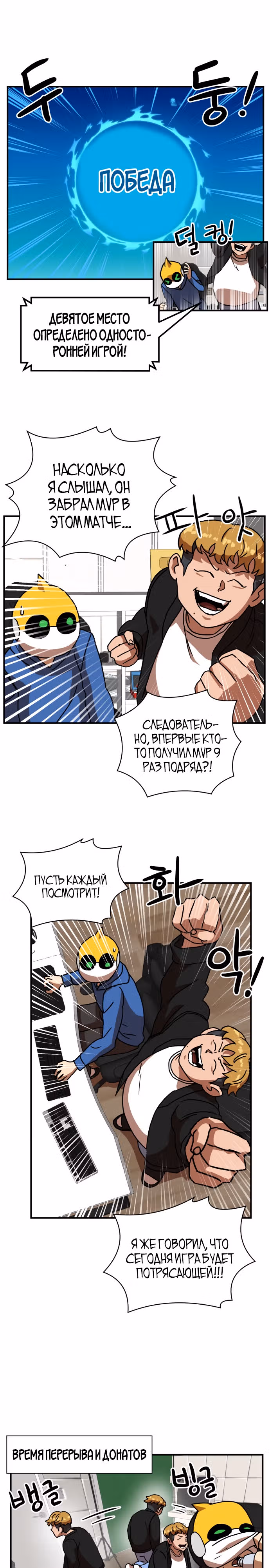 Двойной Клик — Том 1 · Глава 28, страница 18