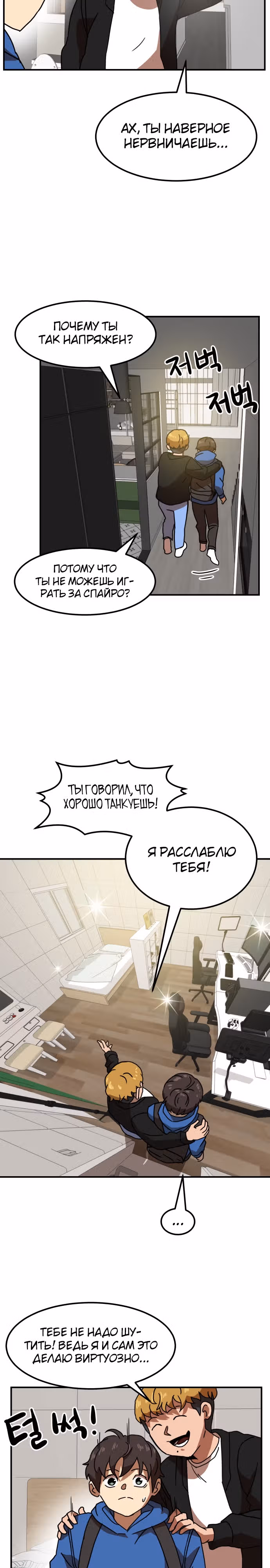 Двойной Клик — Том 1 · Глава 28, страница 3