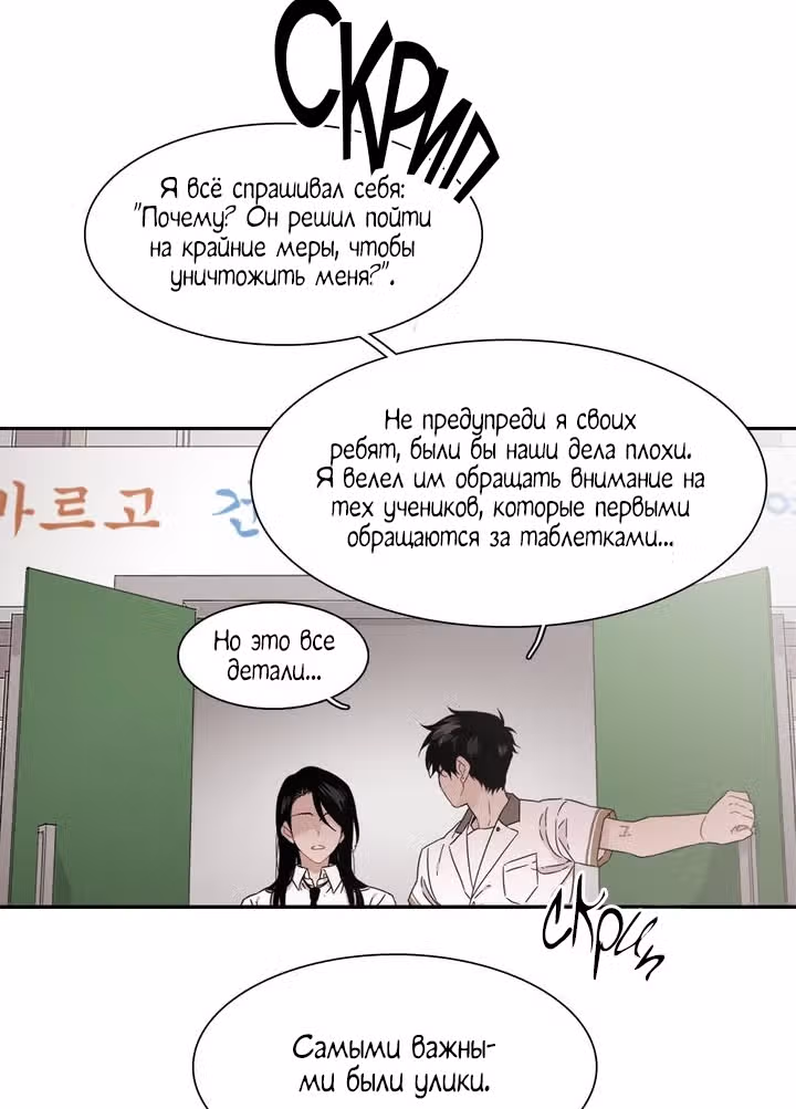 Мой тайный братик — Том 5 · Глава 178, страница 16