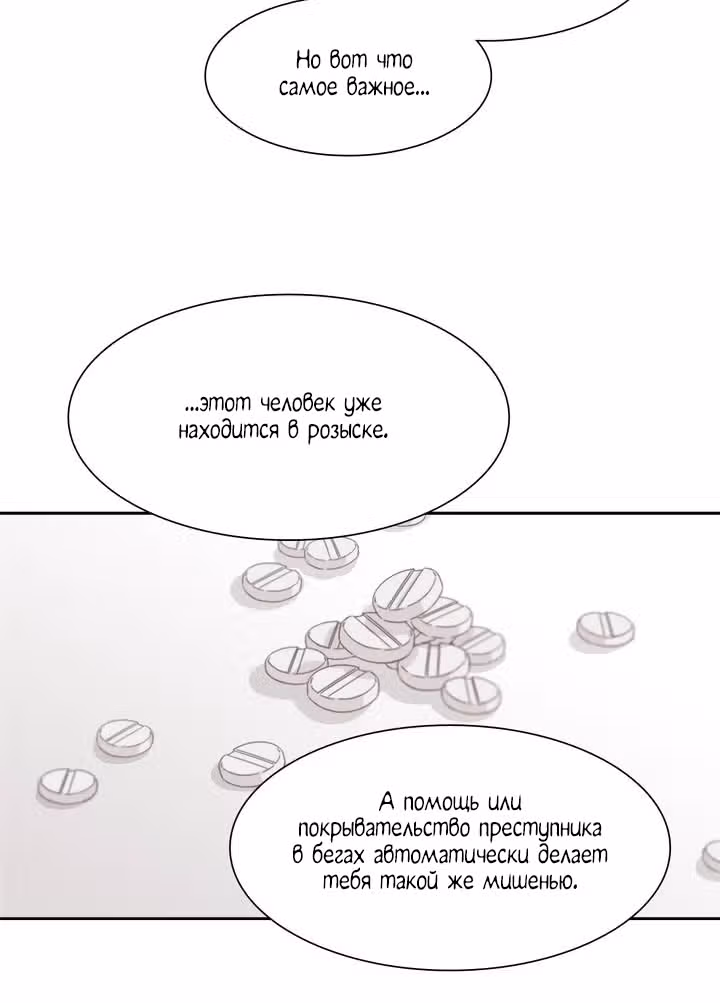 Мой тайный братик — Том 5 · Глава 178, страница 21
