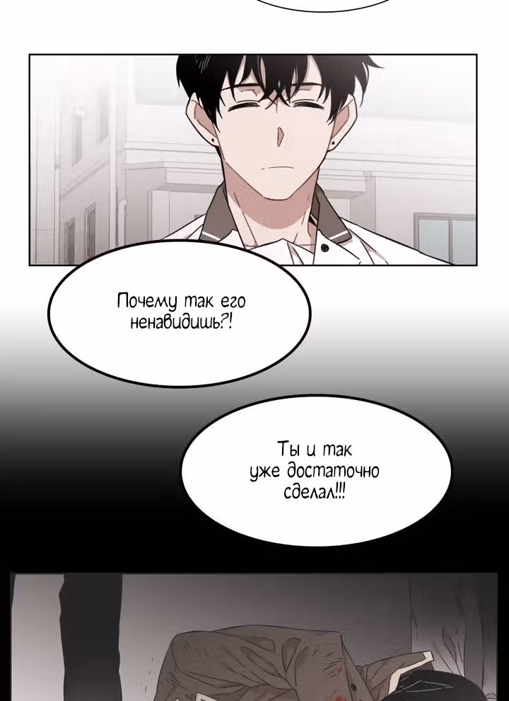 Мой тайный братик — Том 5 · Глава 178, страница 27