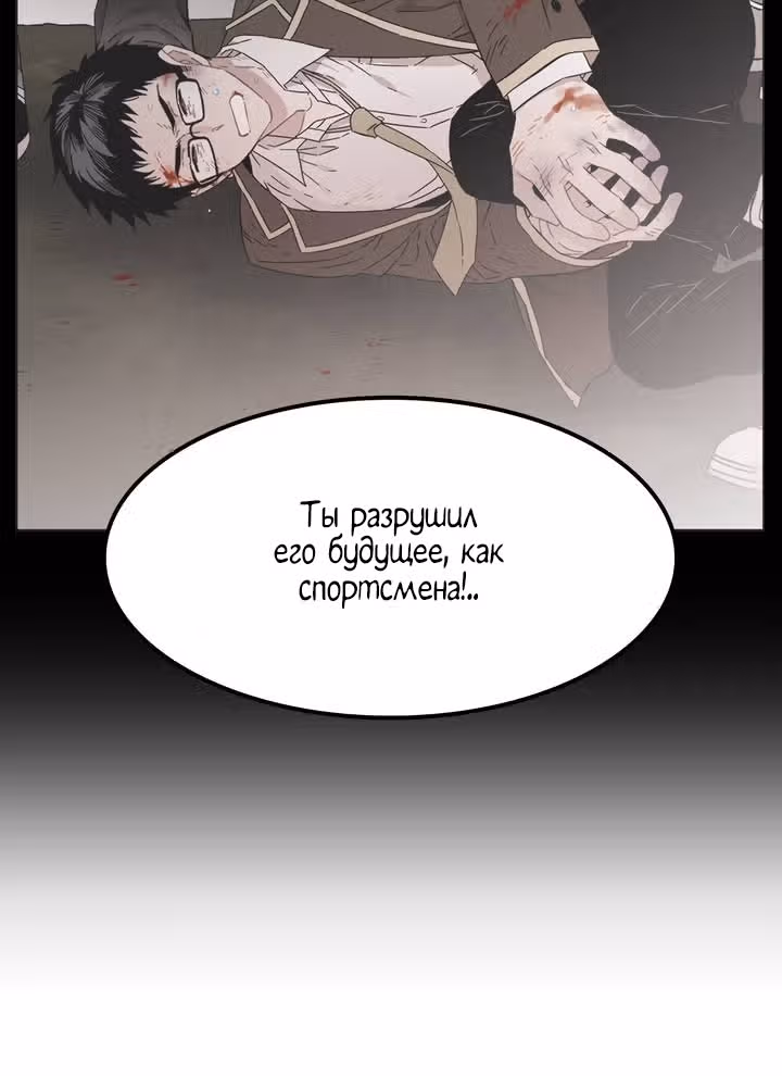 Мой тайный братик — Том 5 · Глава 178, страница 28