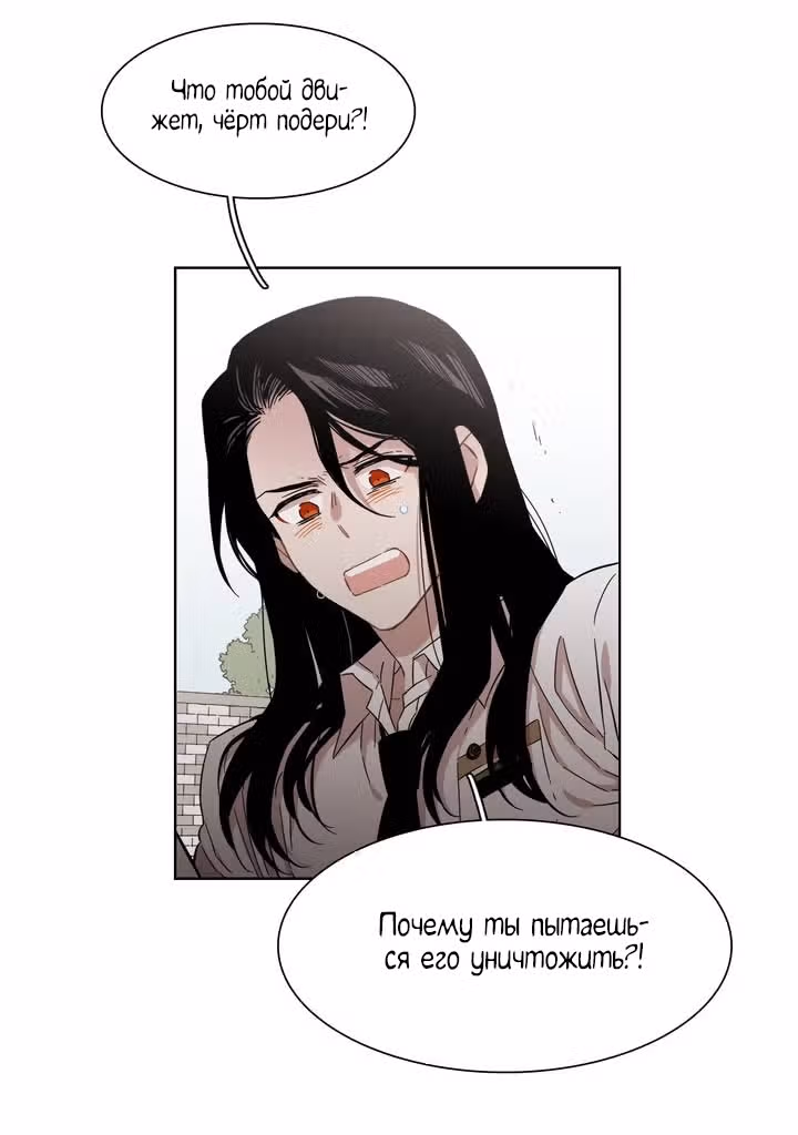 Мой тайный братик — Том 5 · Глава 178, страница 30