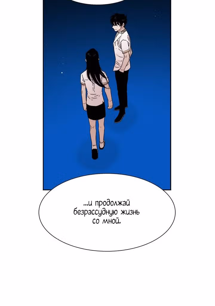 Мой тайный братик — Том 5 · Глава 178, страница 35