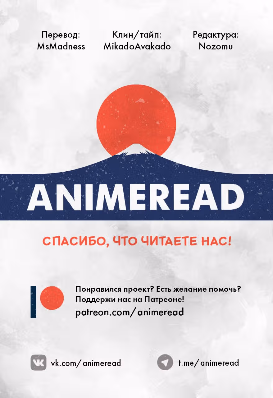 Дневник Прогульщицы — Том 1 · Глава 11, страница 9