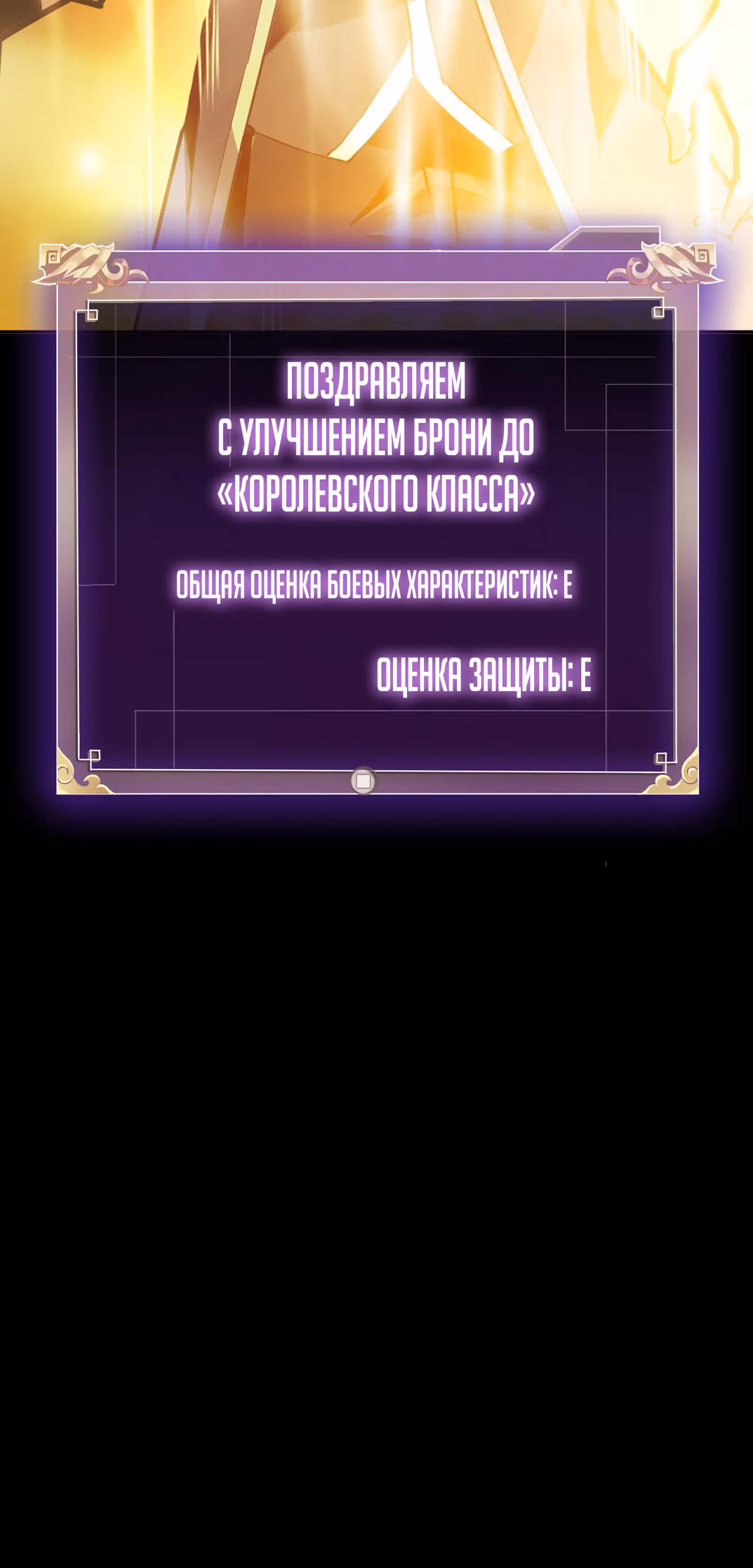 Я Завладел доспехами Генерала — Том 1 · Глава 6, страница 16