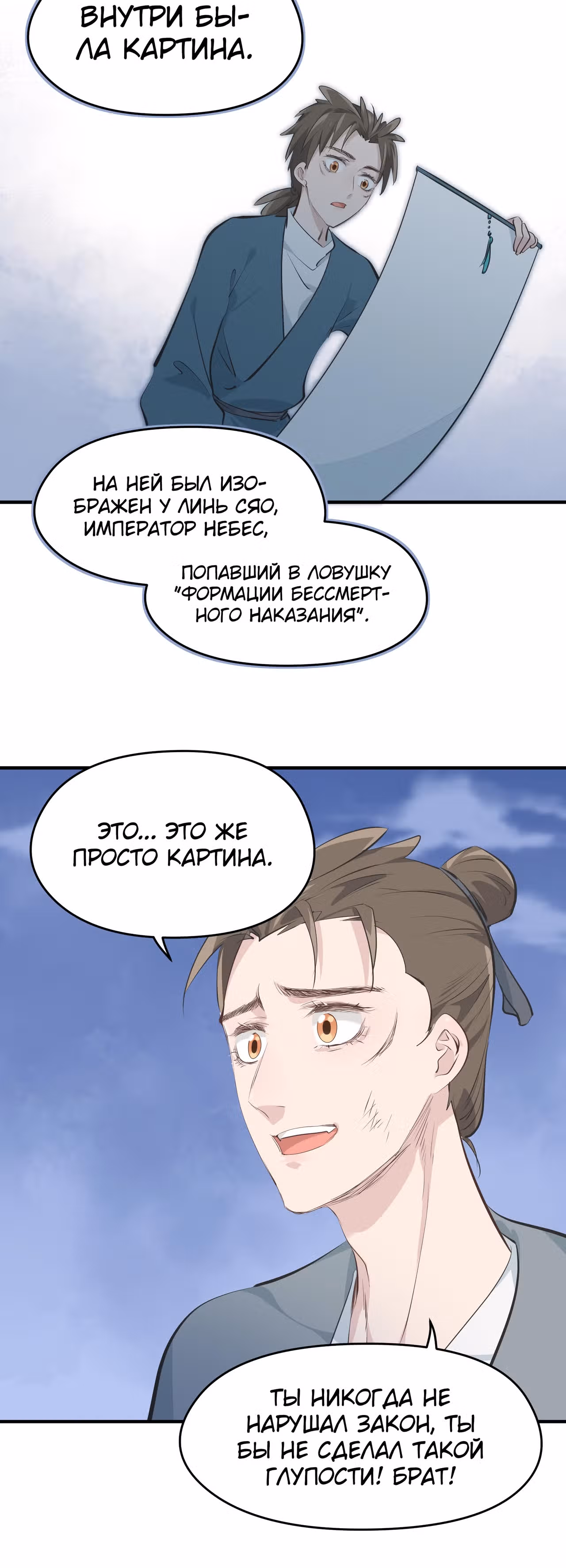 Мой бесконечный инвентарь — Том 1 · Глава 24, страница 13