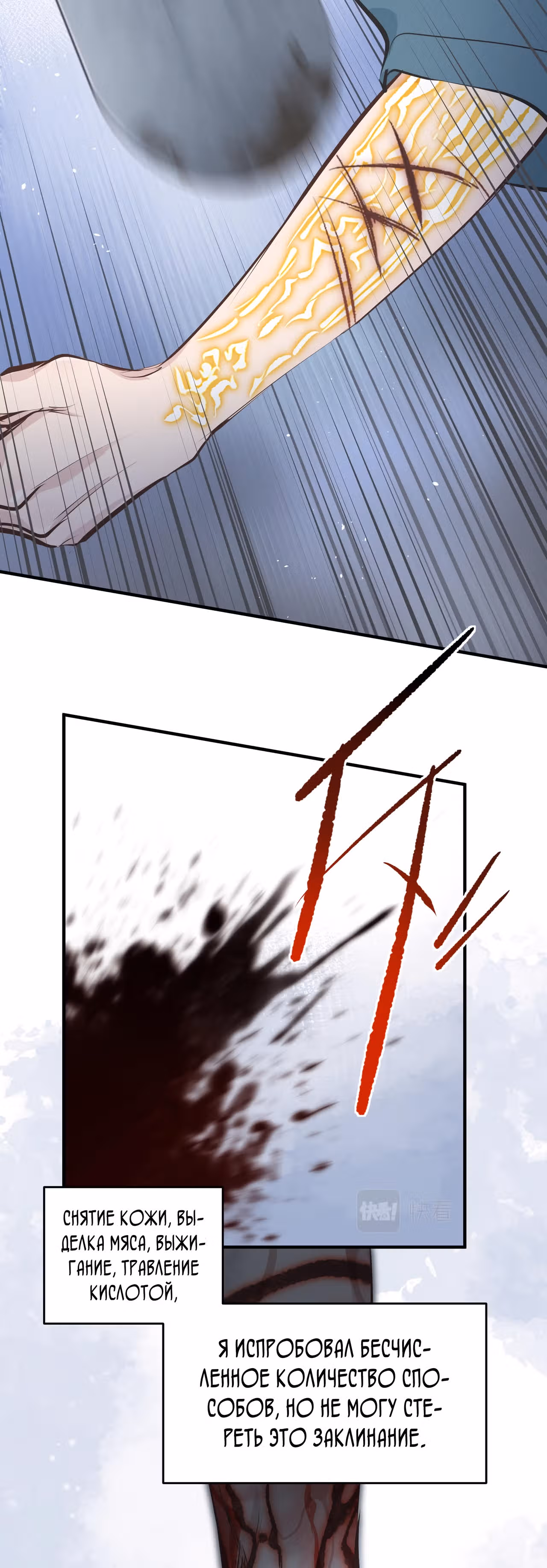 Мой бесконечный инвентарь — Том 1 · Глава 24, страница 19