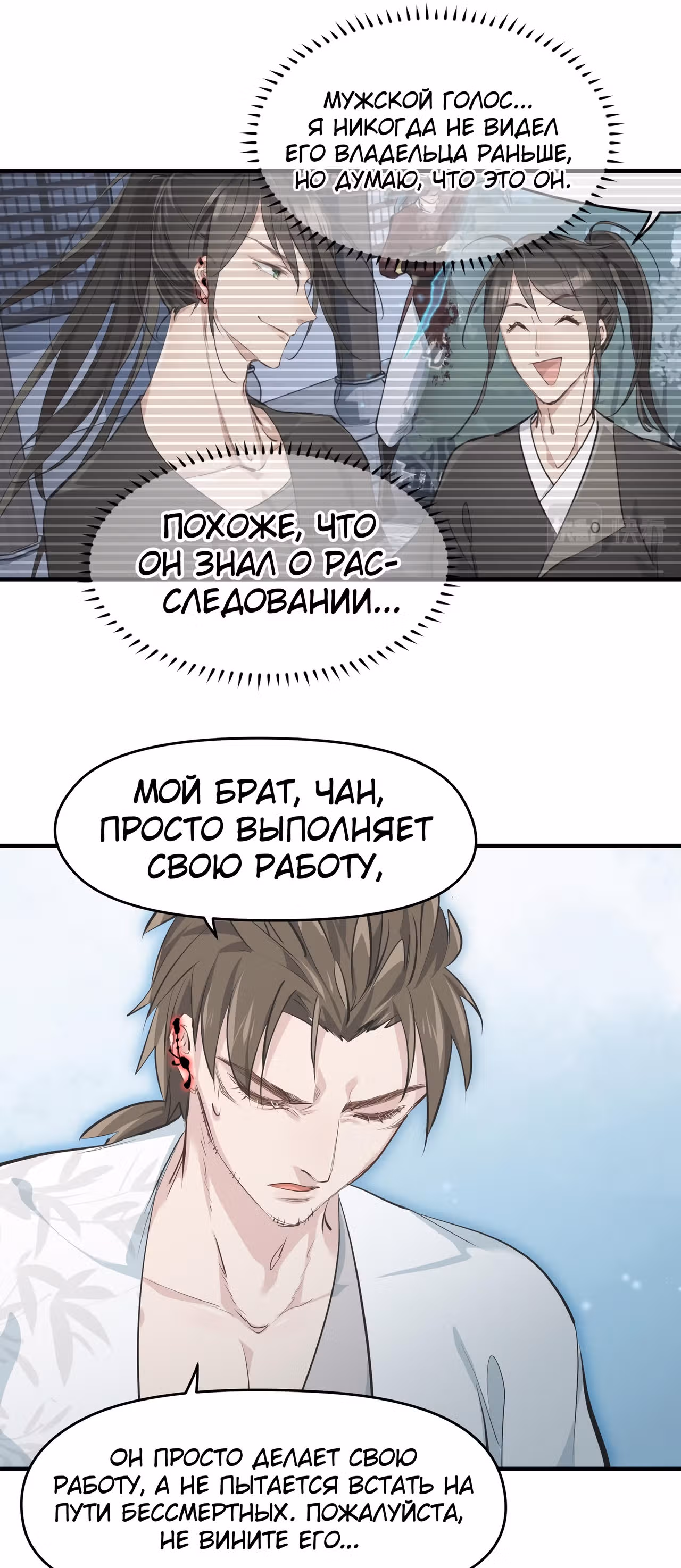 Мой бесконечный инвентарь — Том 1 · Глава 24, страница 28