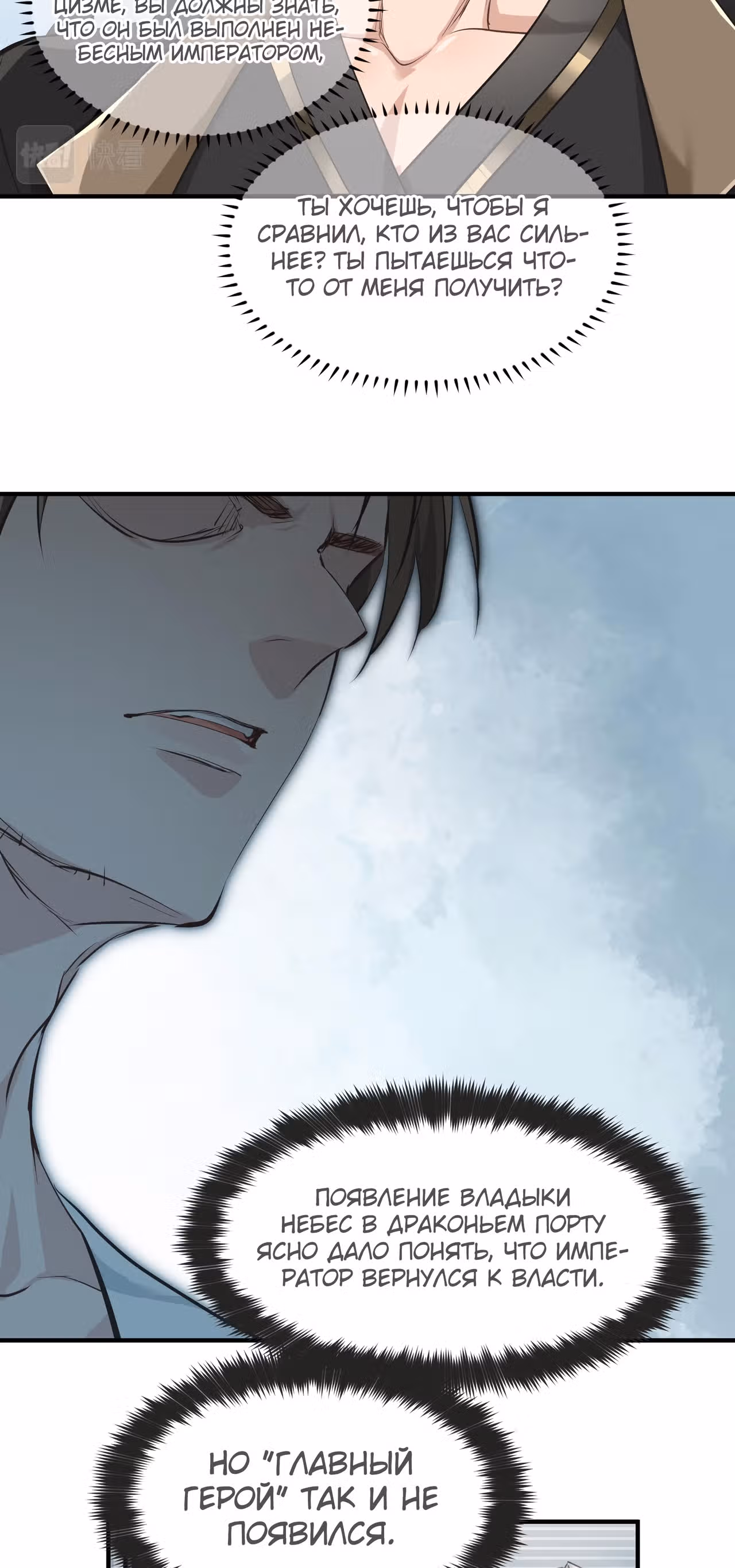 Мой бесконечный инвентарь — Том 1 · Глава 24, страница 44