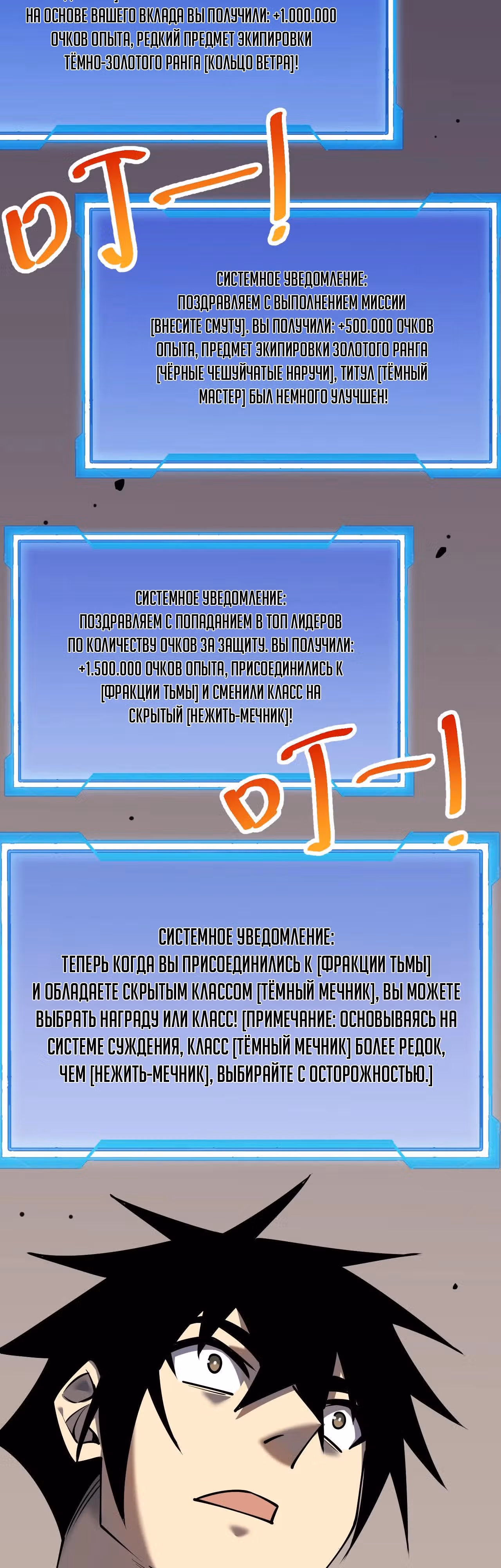 Я стал величайшим злодеем в игре — Том 1 · Глава 31, страница 36