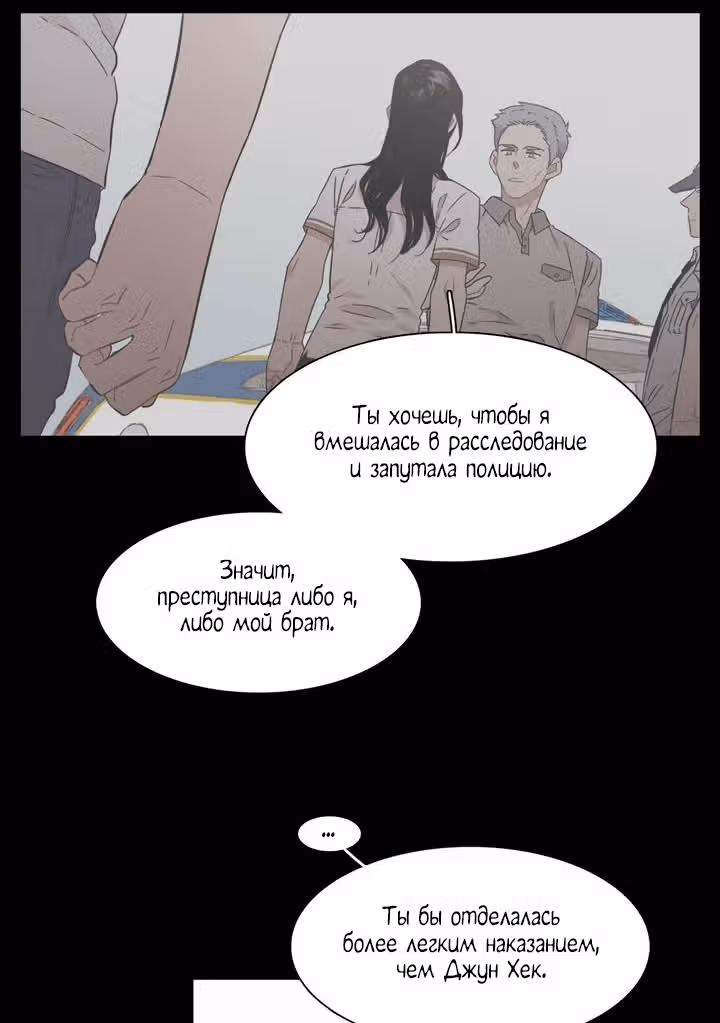 Мой тайный братик — Том 5 · Глава 179, страница 16