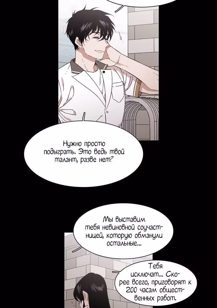 Мой тайный братик — Том 5 · Глава 179, страница 17