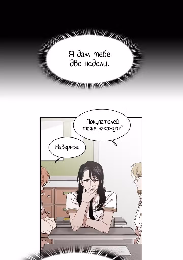 Мой тайный братик — Том 5 · Глава 179, страница 19
