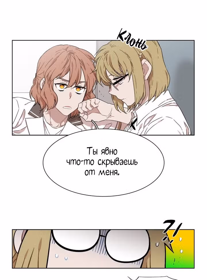 Мой тайный братик — Том 5 · Глава 179, страница 30