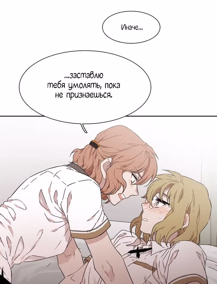 Мой тайный братик — Том 5 · Глава 179, страница 39