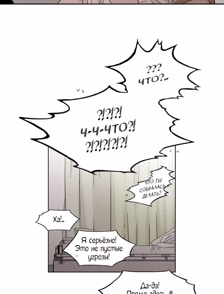 Мой тайный братик — Том 5 · Глава 179, страница 40