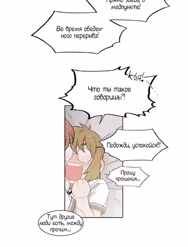 Мой тайный братик — Том 5 · Глава 179, страница 41