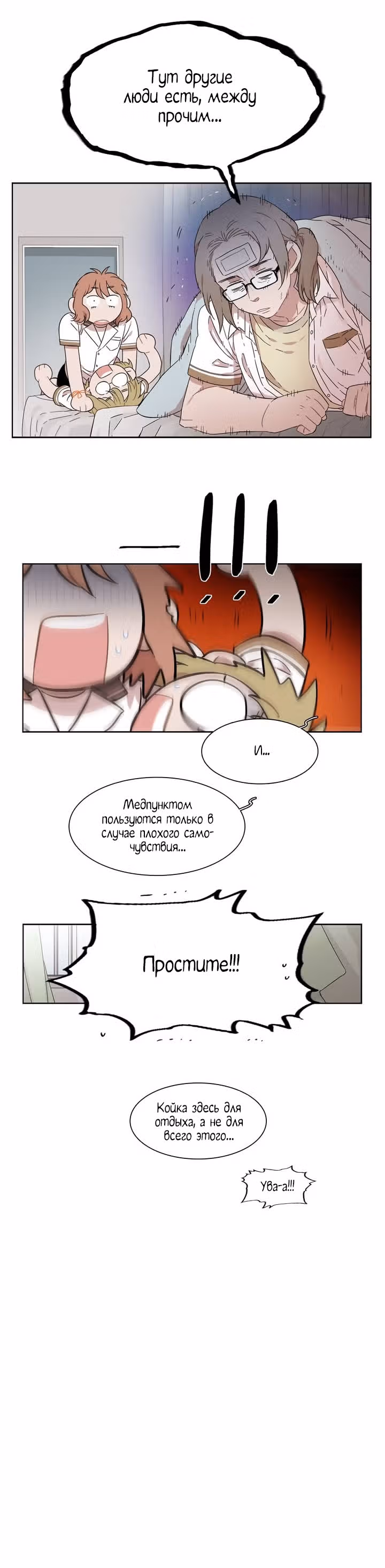 Мой тайный братик — Том 5 · Глава 179, страница 43
