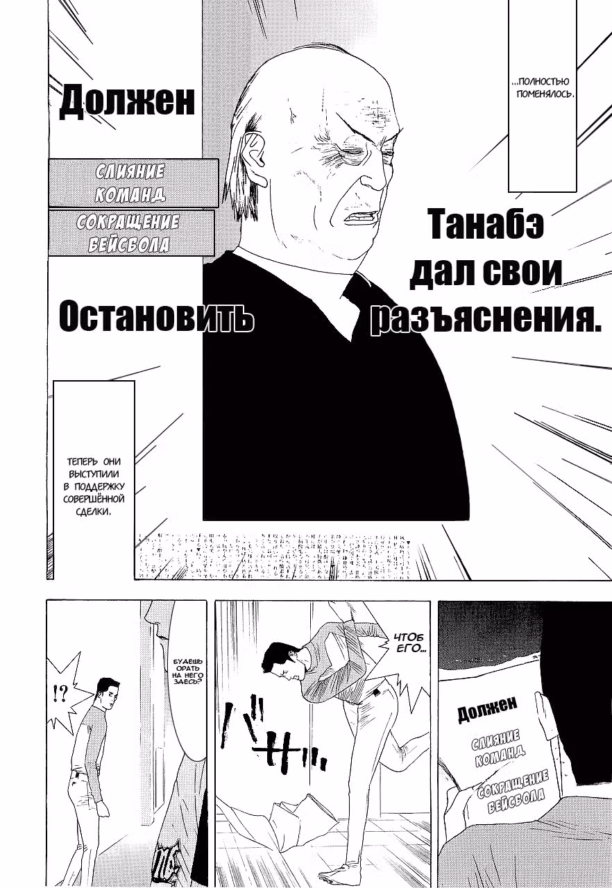 Один на вылет — Том 3 · Глава 134, страница 16