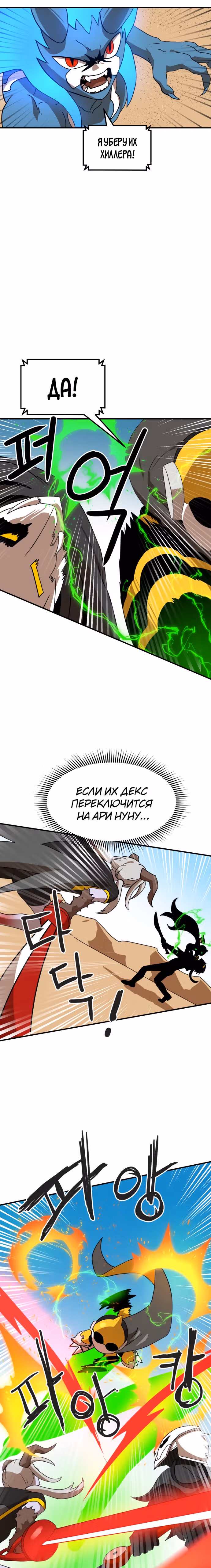Двойной Клик — Том 1 · Глава 30, страница 22