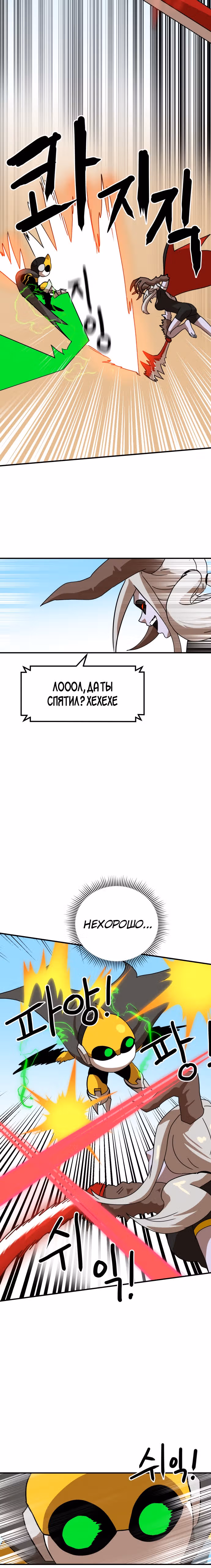 Двойной Клик — Том 1 · Глава 30, страница 10