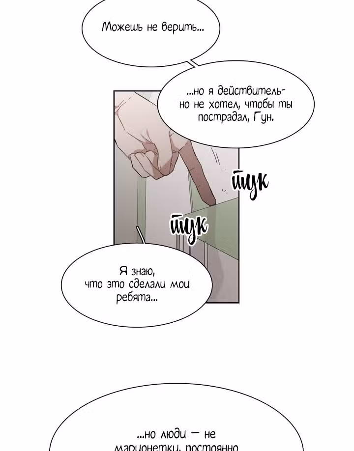 Мой тайный братик — Том 5 · Глава 180, страница 13