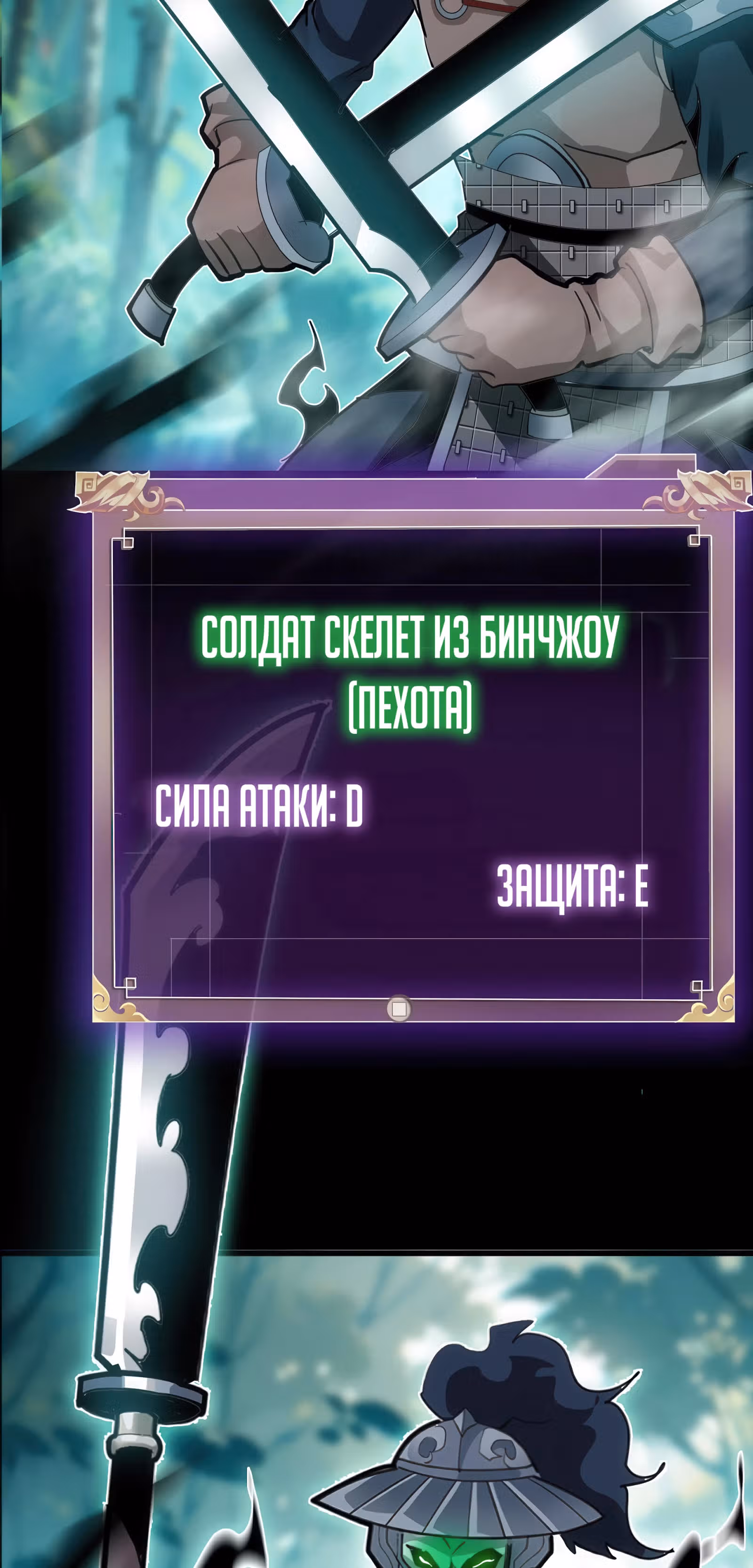 Я Завладел доспехами Генерала — Том 1 · Глава 7, страница 3