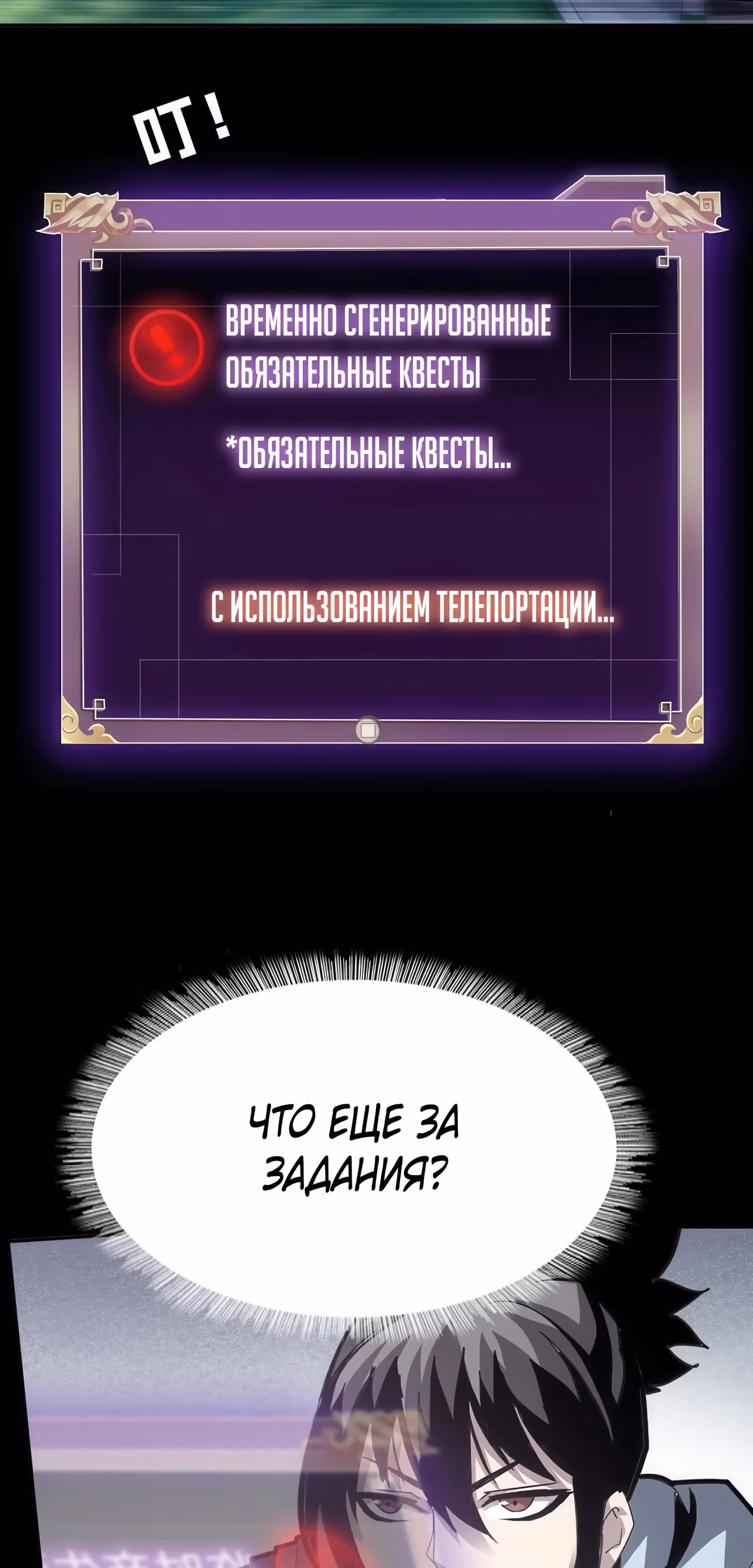 Я Завладел доспехами Генерала — Том 1 · Глава 7, страница 26
