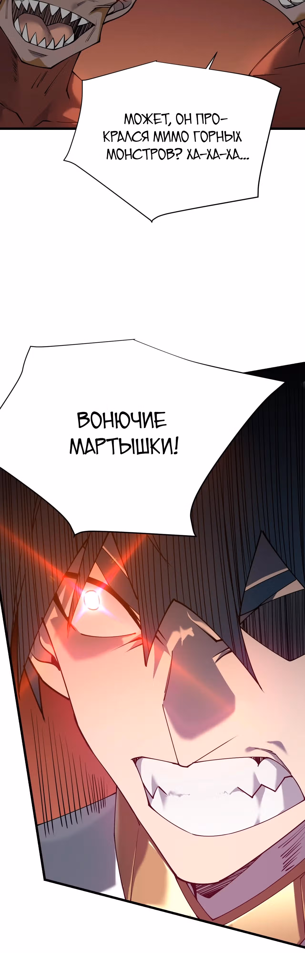 Я стал величайшим злодеем в игре — Том 1 · Глава 32, страница 41
