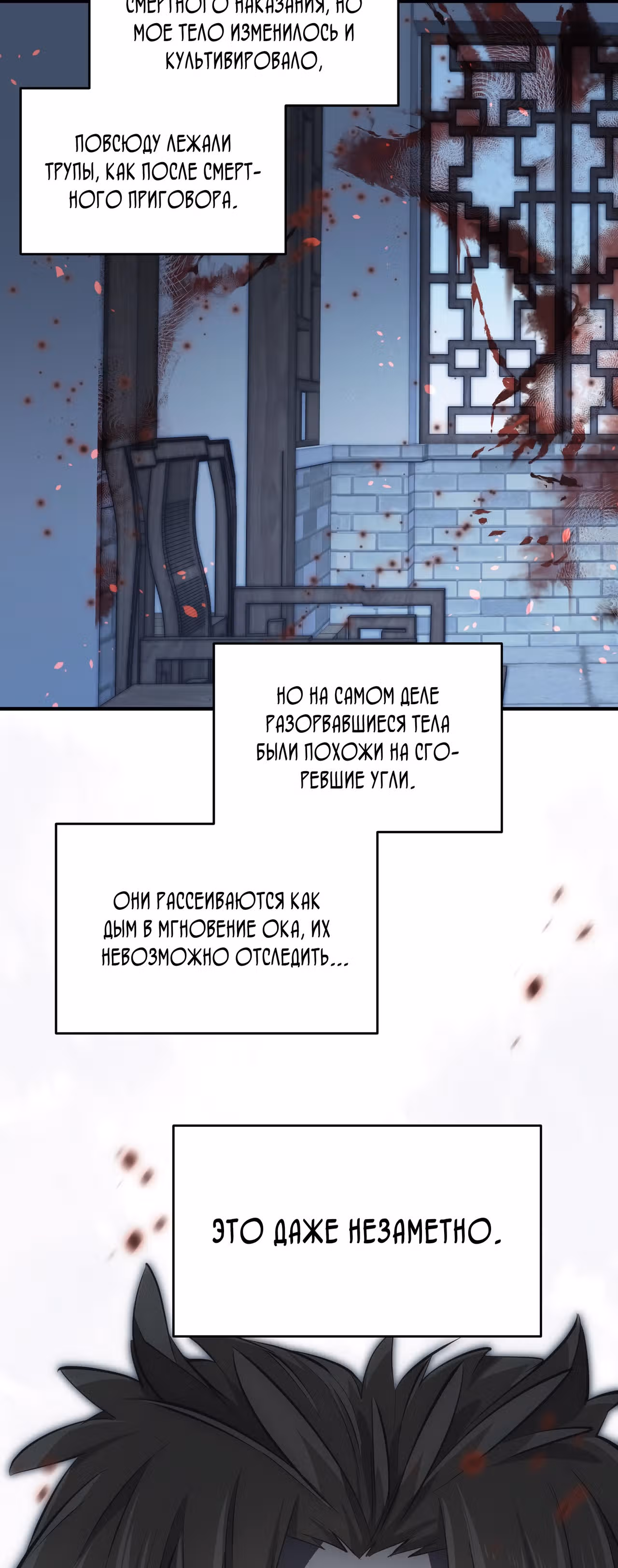 Мой бесконечный инвентарь — Том 1 · Глава 25, страница 33