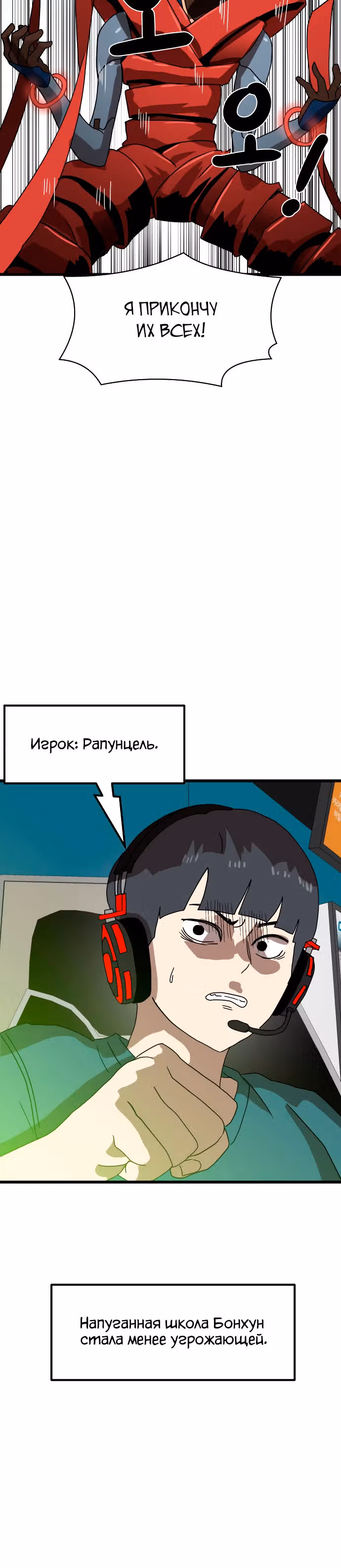 Двойной Клик — Том 1 · Глава 32, страница 25