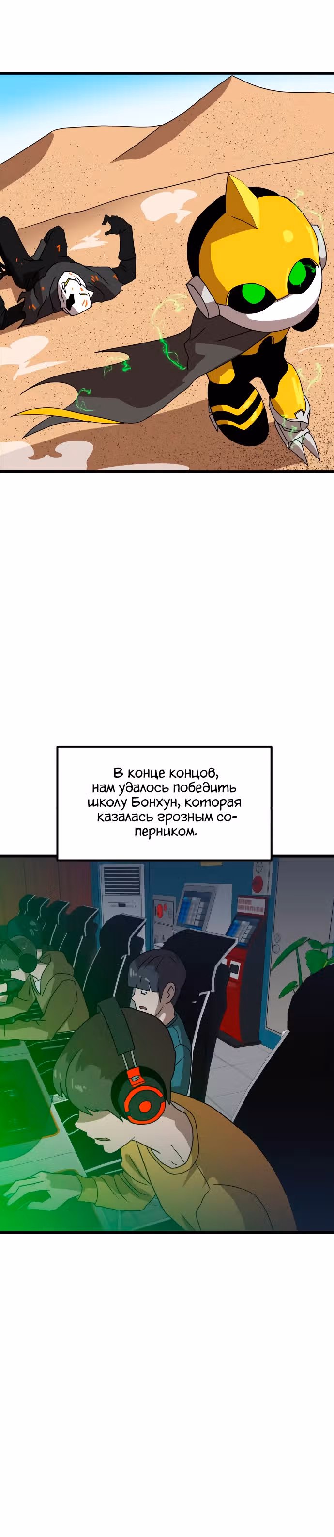 Двойной Клик — Том 1 · Глава 32, страница 27