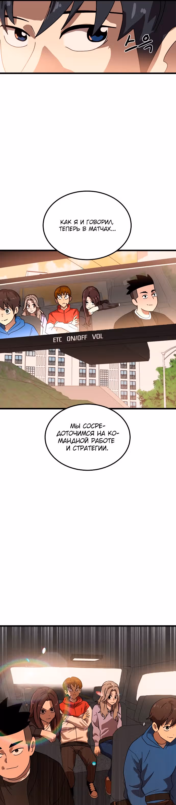 Двойной Клик — Том 1 · Глава 32, страница 38