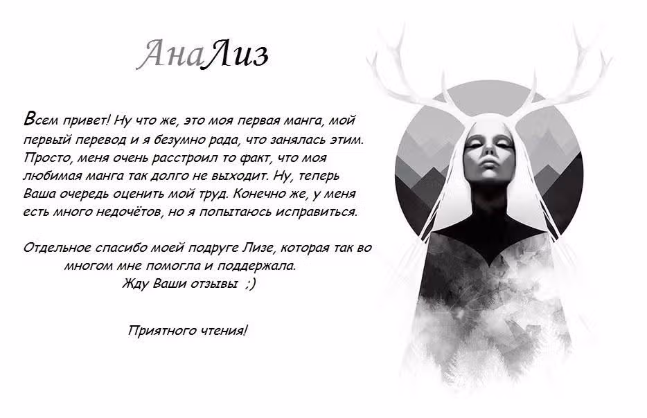 Мистическая библиотека Данталиан — Том 2 · Глава 7, страница 1