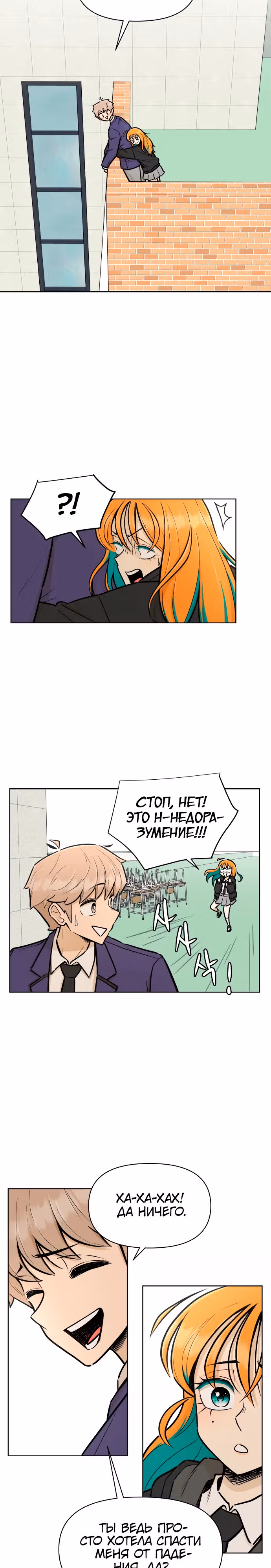 Школа уличного движения — Том 1 · Глава 2, страница 16