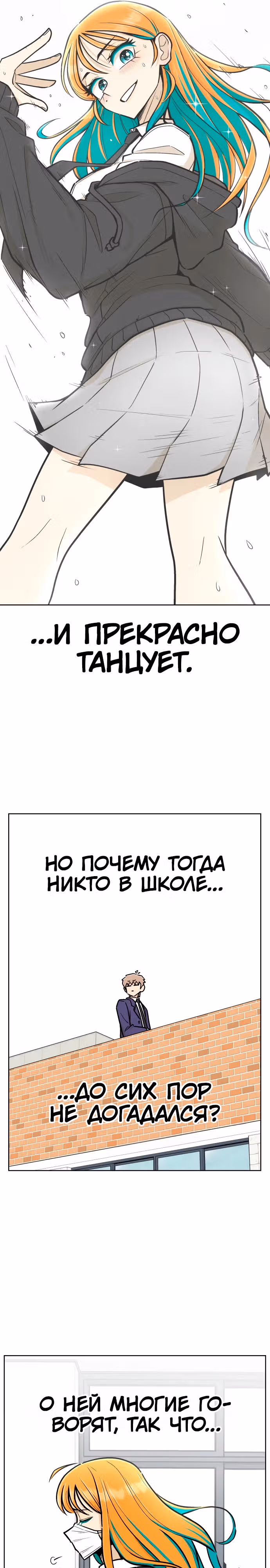 Школа уличного движения — Том 1 · Глава 2, страница 33