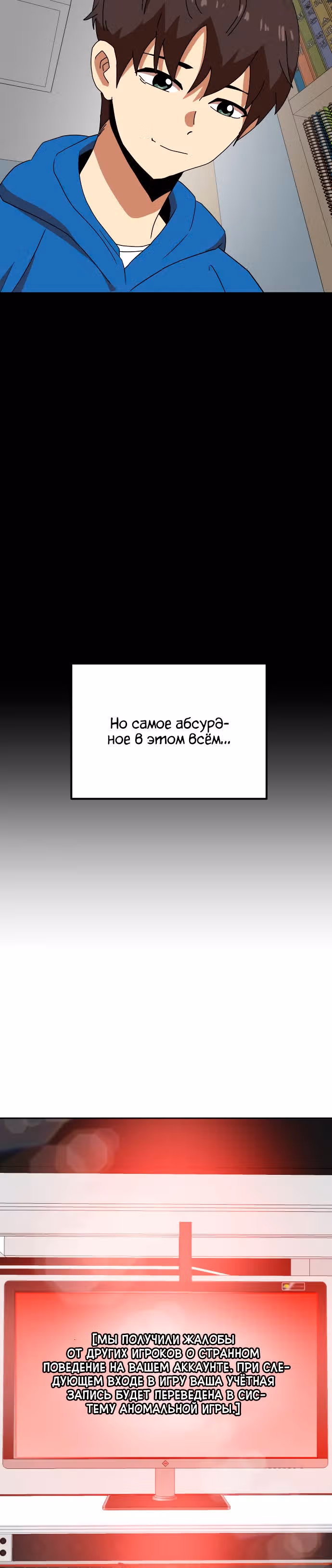 Двойной Клик — Том 1 · Глава 33, страница 11