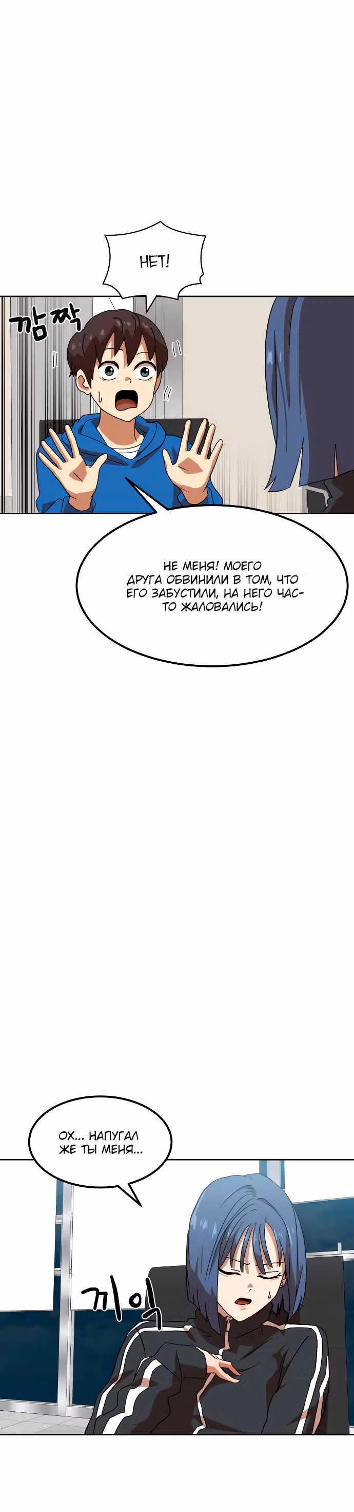 Двойной Клик — Том 1 · Глава 33, страница 41