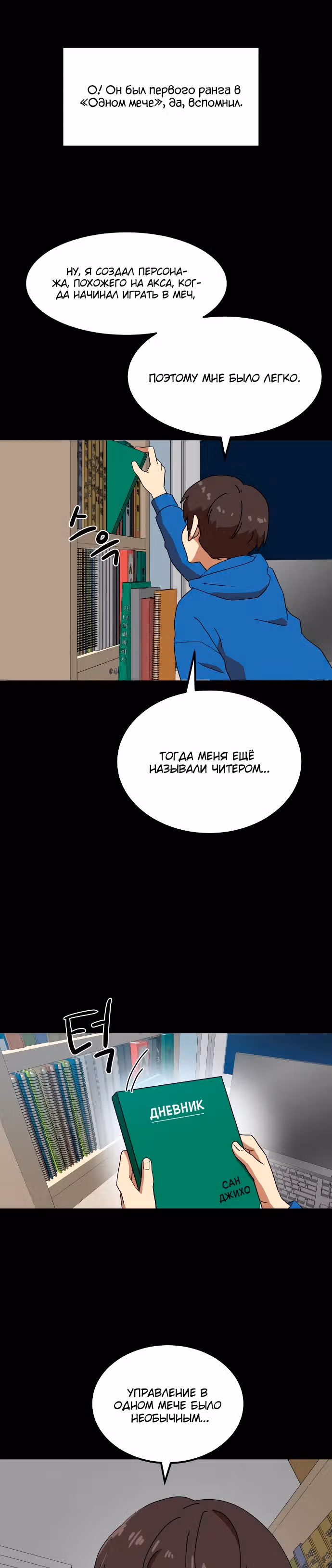Двойной Клик — Том 1 · Глава 33, страница 10